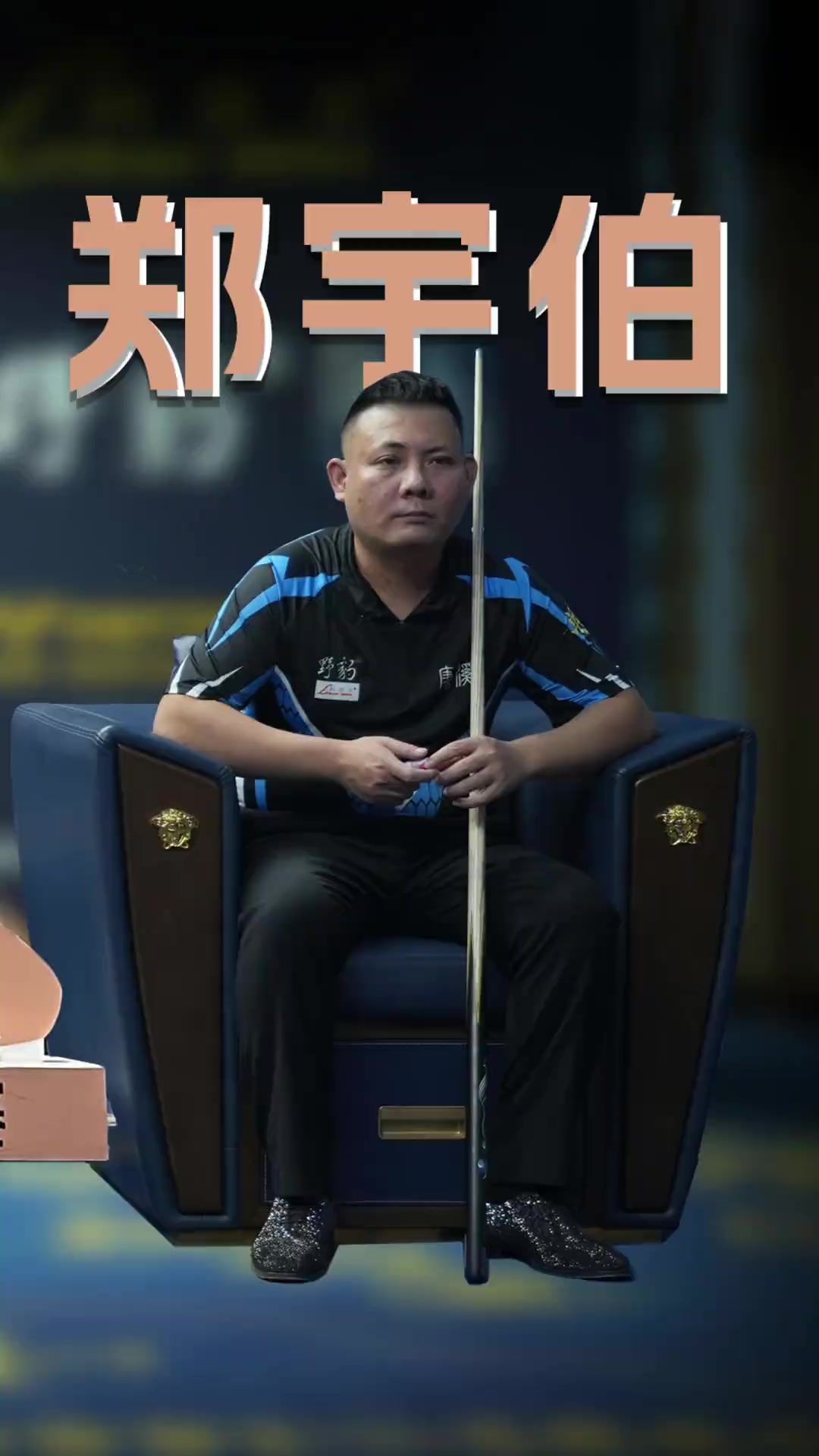 整48分钟 整48分钟