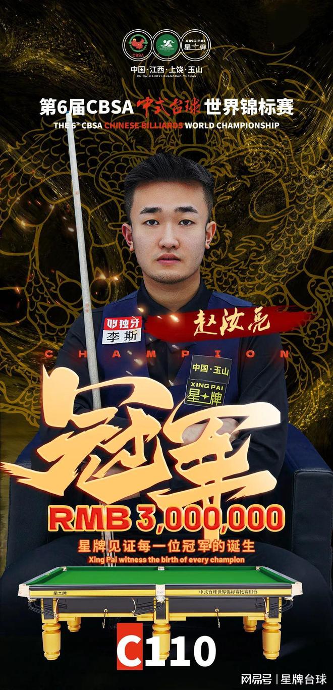 限制扎实击